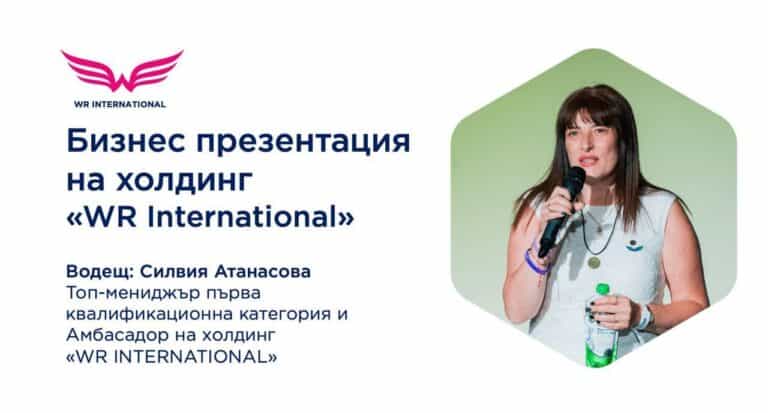 Вертера България - здраве и красота с водорасли VERTERA